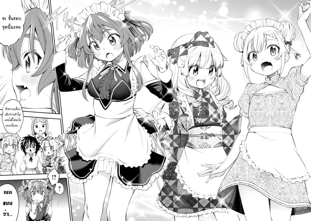 Keizoku-wa-Maryoku-Nari-11.2-6.jpg